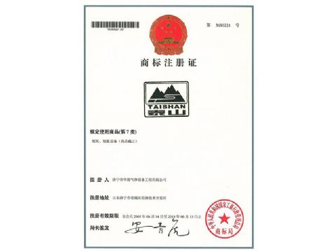 點擊查看詳細信息<br>標題：商標注冊證 閱讀次數(shù)：632