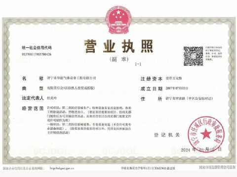 點擊查看詳細信息<br>標題：營業(yè)執(zhí)照 閱讀次數(shù)：633