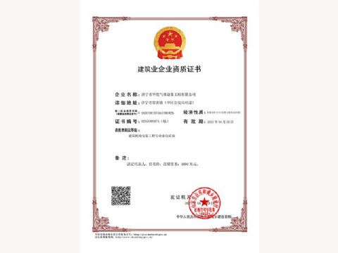 點擊查看詳細信息<br>標題：建筑業(yè)企業(yè)資質(zhì)證書 閱讀次數(shù)：671