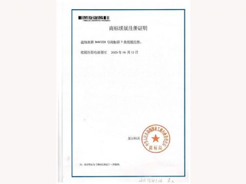 點擊查看詳細信息<br>標題：建筑施工企業(yè)安全生產(chǎn)許可證 閱讀次數(shù)：715